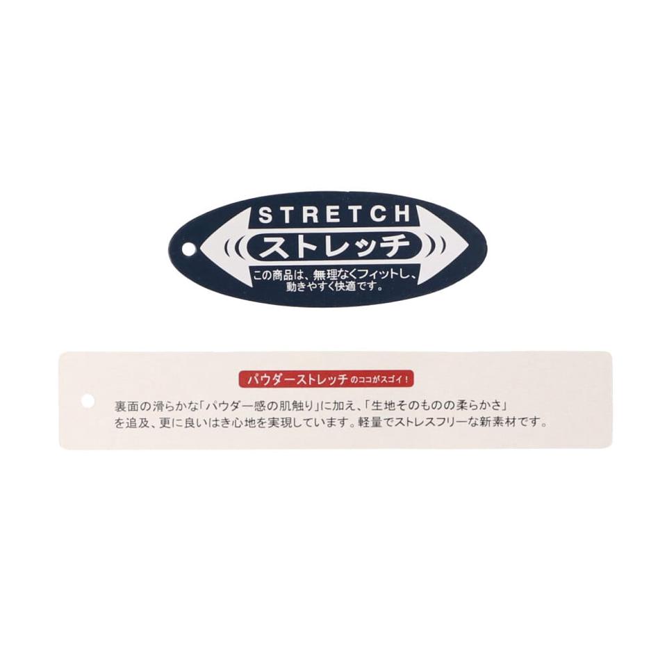 パウダーストレッチデニム長パンツ