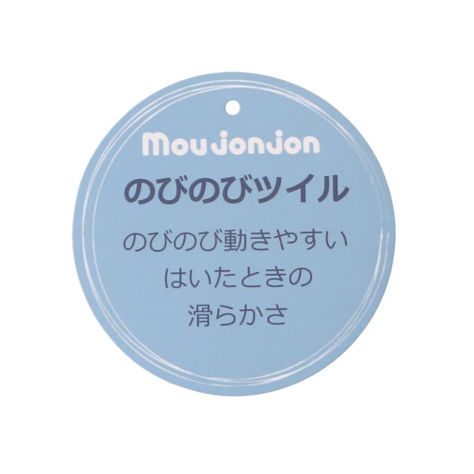 のびのびツイルパンツ