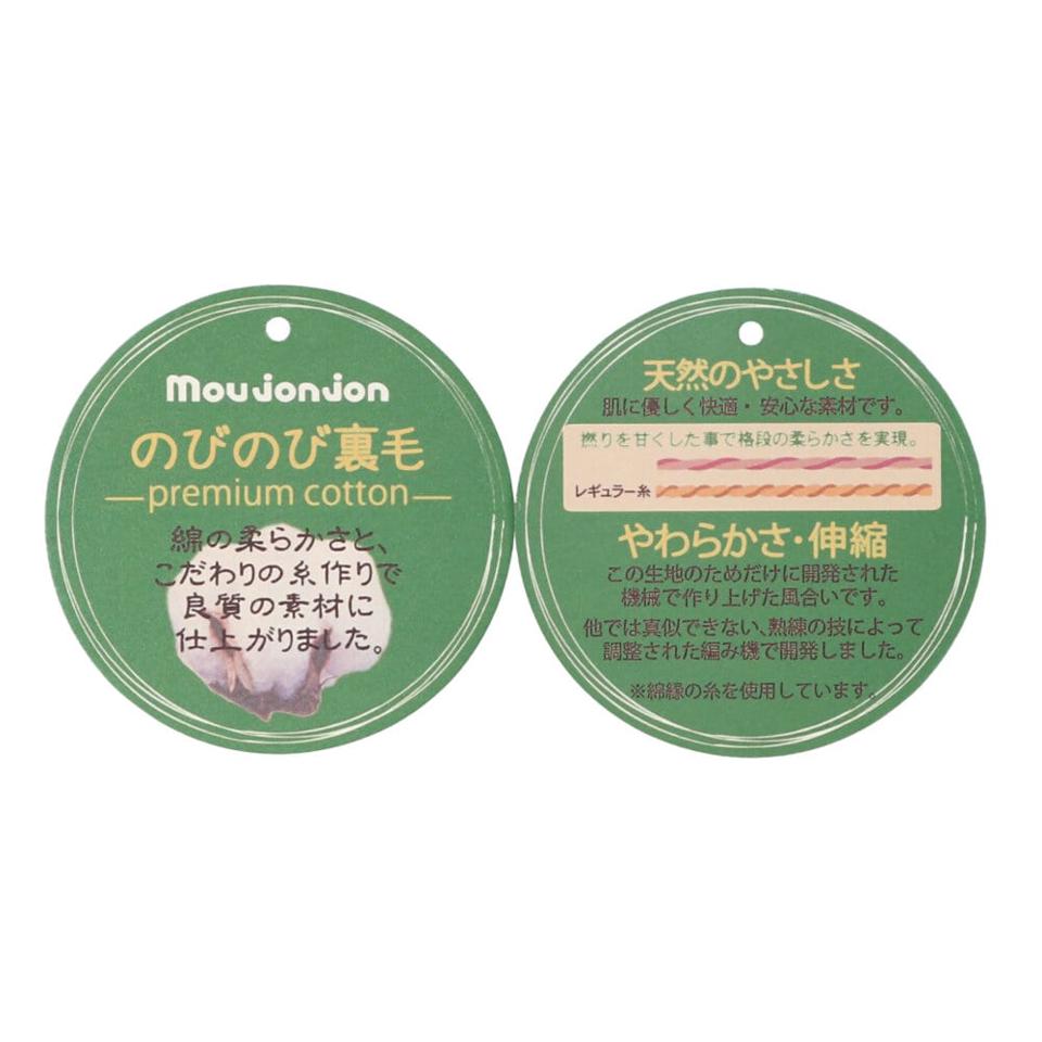 【ネット限定】りぼんベア裏毛トレーナー