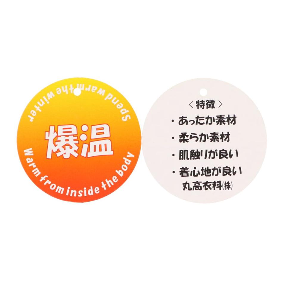星ポシェット爆温裏起毛トレーナー