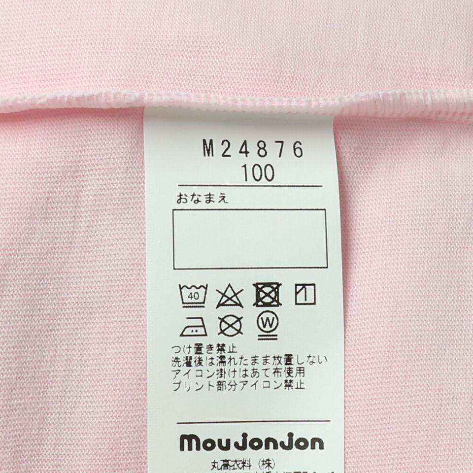 レインボー虹Ｔシャツ
