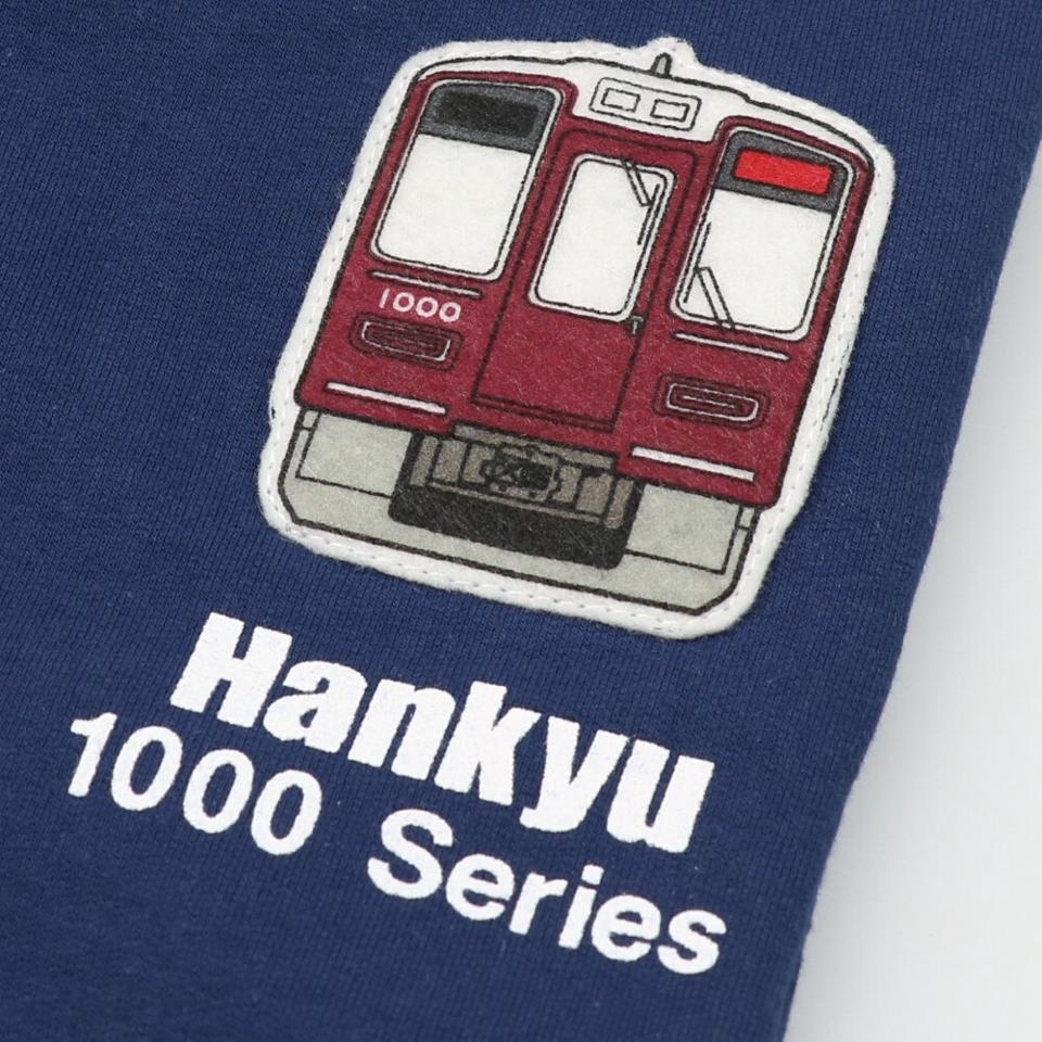 阪急電車ワッペン付き長パンツ