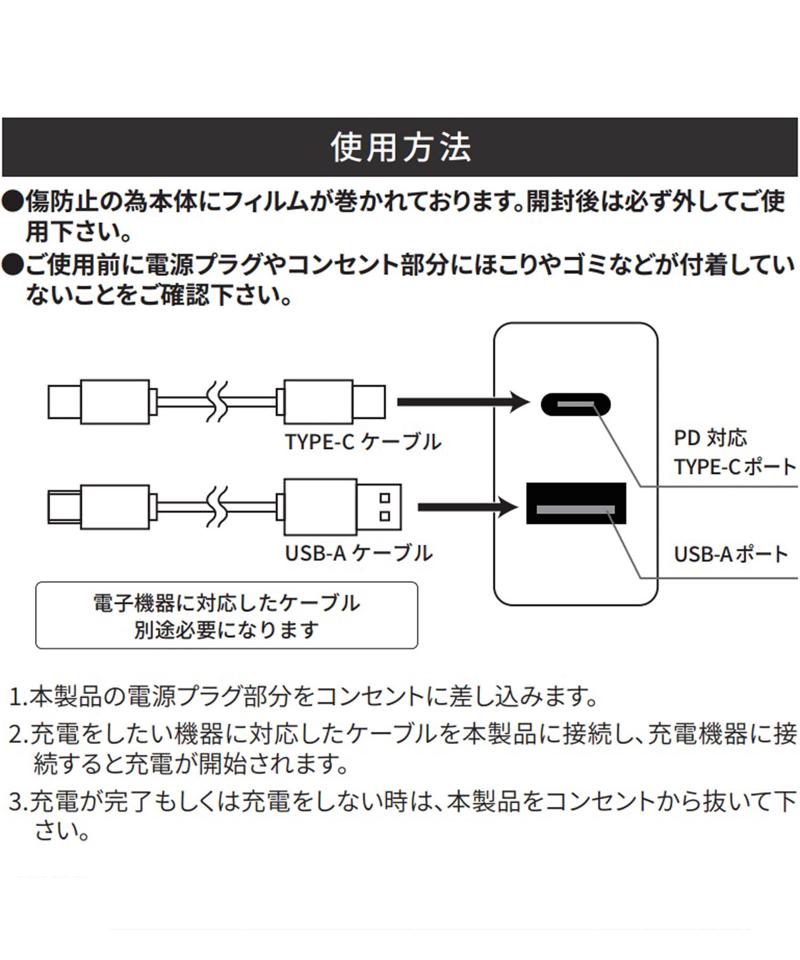 急速充電対応ACアダプター