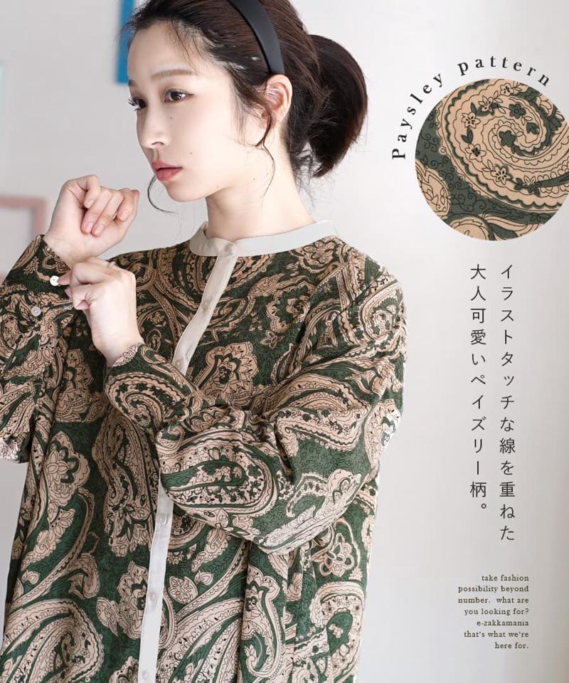 シャツ / レディース トップス ブラウス シャツブラウス 長袖 柄シャツ ペイズリー 大きいサイズ ゆったり 【メール便可22】◆MIMIMEMETE（ミミメメット）：ペイズリー柄 バンドカラーシャツ