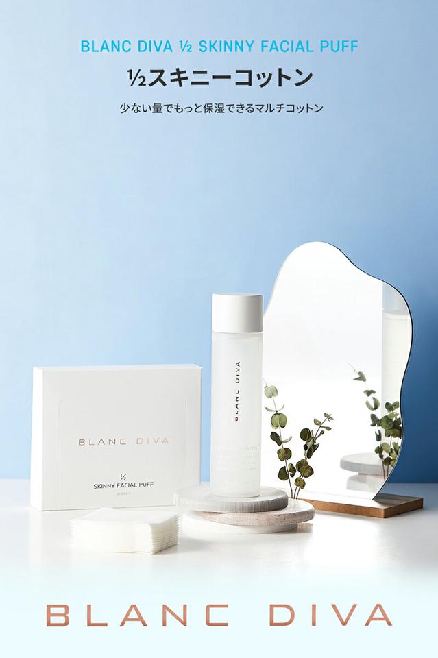 [ブランディバ] 1/2スキニーコットン・51626 コスメ cosme【TOOL】ブランディバ BLANCDIVA コットン メイク 化粧 道具 密着シート 韓国 韓国コスメ