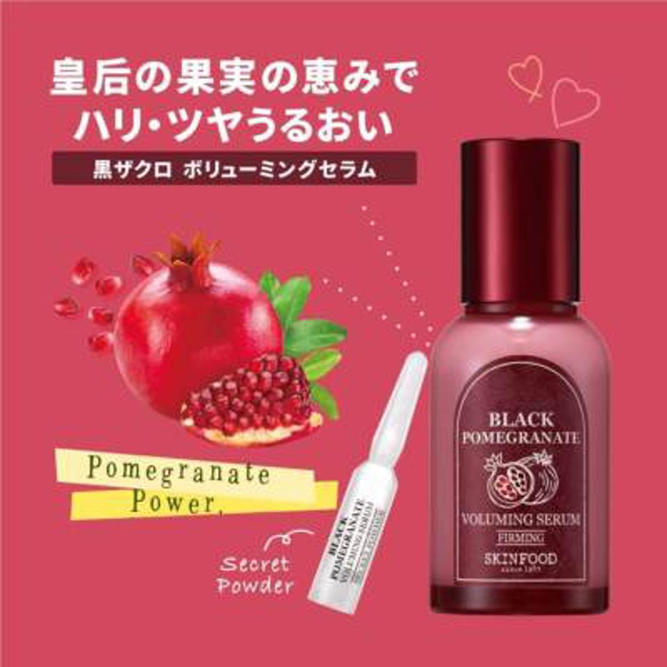 黒ザクロ ボリューミングセラム 50mL
