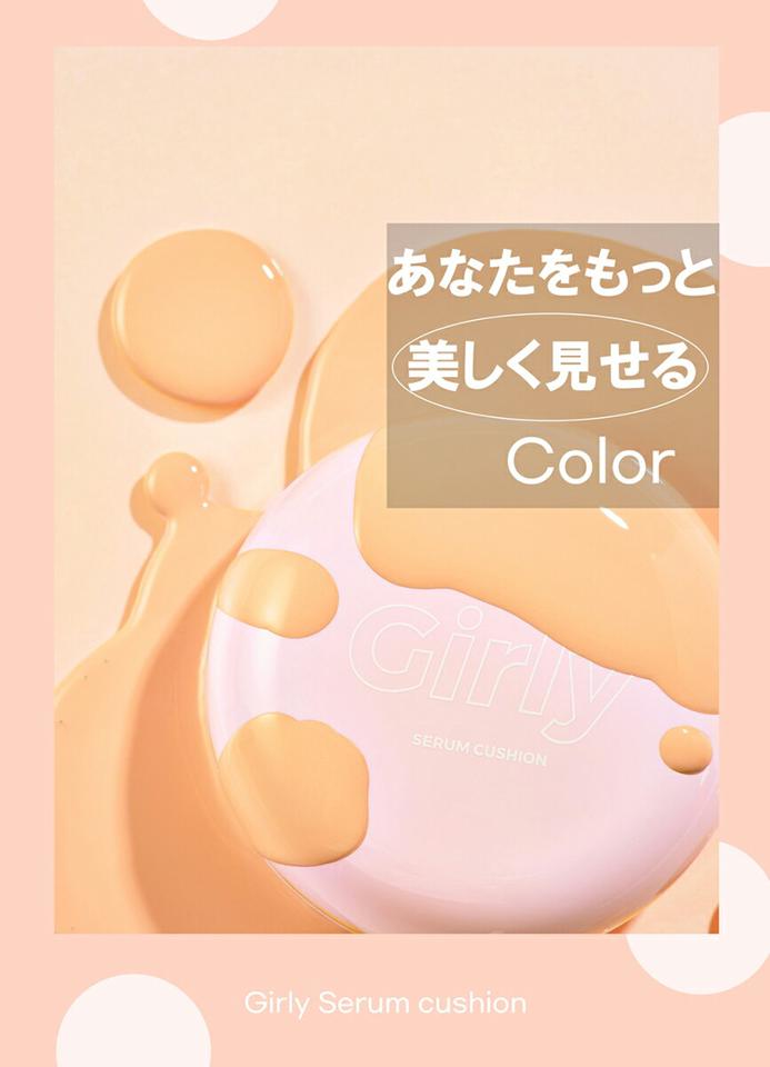 [ブレスドムーン] ガーリーセラムクッション(リフィル付き)・51743 コスメ cosme【MAKEUP】ブレスドムーン BLESSEDMOON クッションファンデーション ベースメイク SPF50 紫外線カット ハリ うるおい 潤い セミマット 韓国 韓国コスメ【C限】