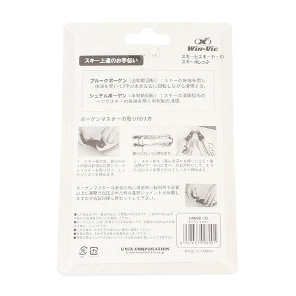 ユニックス(UNIX) ボーゲンマスター UWN98-00 BLU (キッズ)