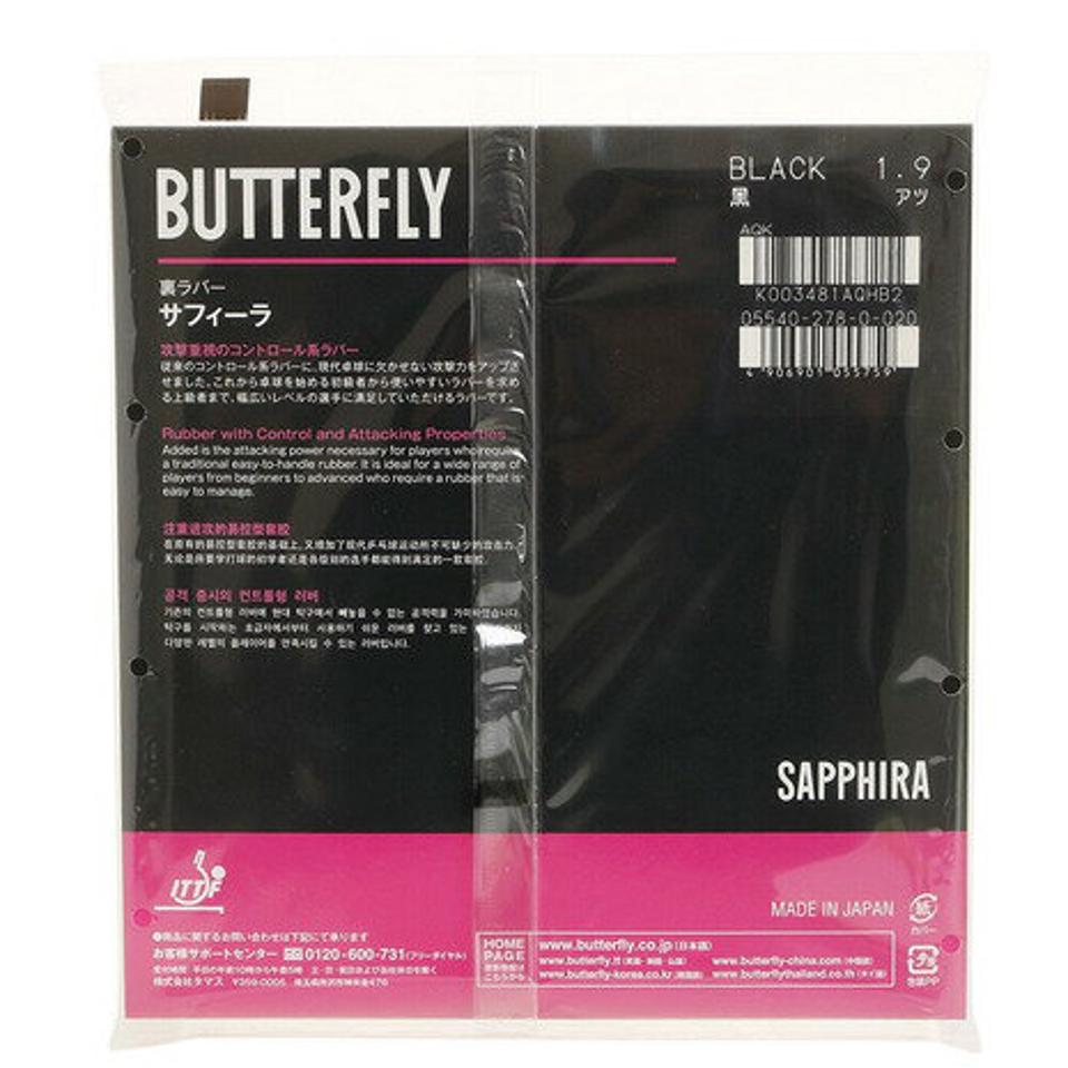 バタフライ(Butterfly)(メンズ、レディース、キッズ)卓球ラバー サフィーラ 05540