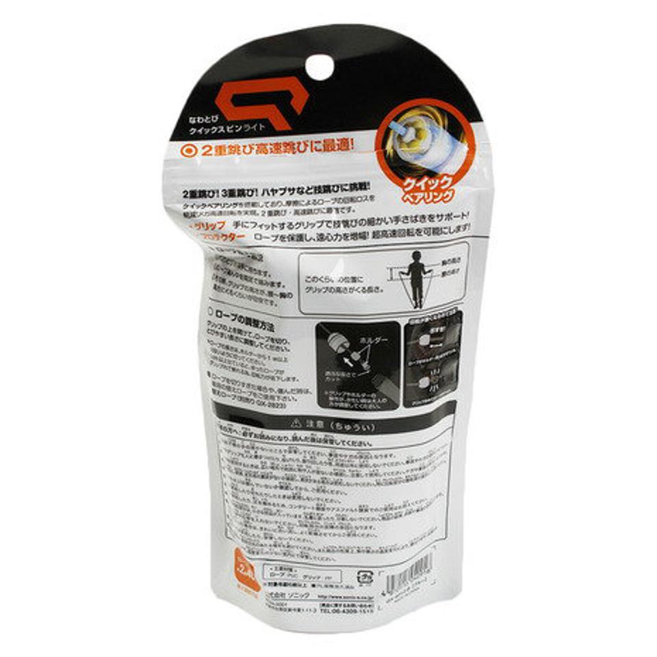 ソニック(SONIC)(メンズ、レディース、キッズ)なわとび クイックスピン ライト 子供用 BLU QX-4012