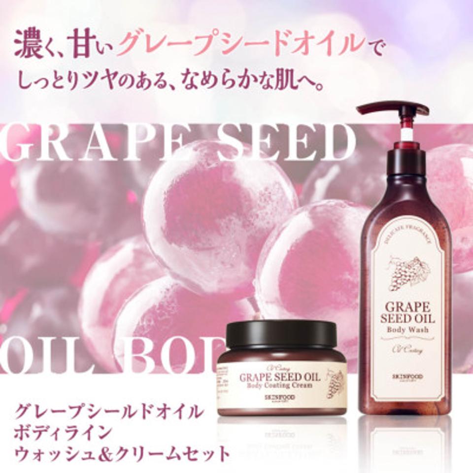 グレープシードオイル ボディウォッシュ＆クリーム スペシャルセット