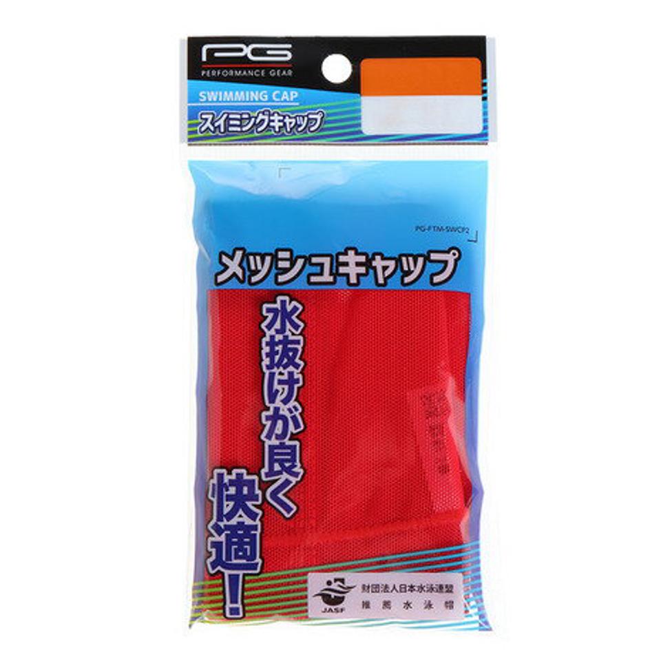 パフォーマンスギア(PG) メッシュキャップ スイミング 840PG0FM1045RED (メンズ、レディース、キッズ)