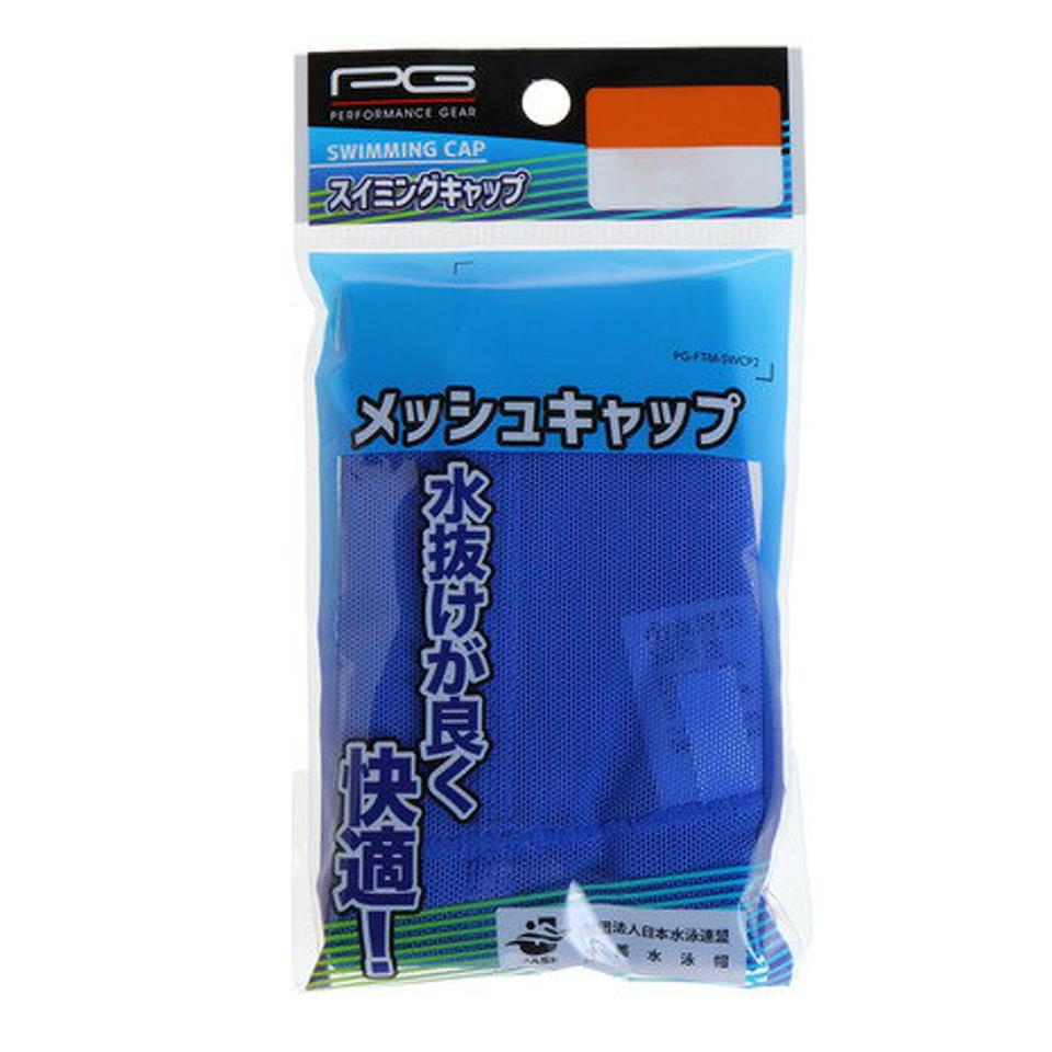 パフォーマンスギア(PG) メッシュキャップ スイミング 840PG0FM1045BLU (メンズ、レディース、キッズ)