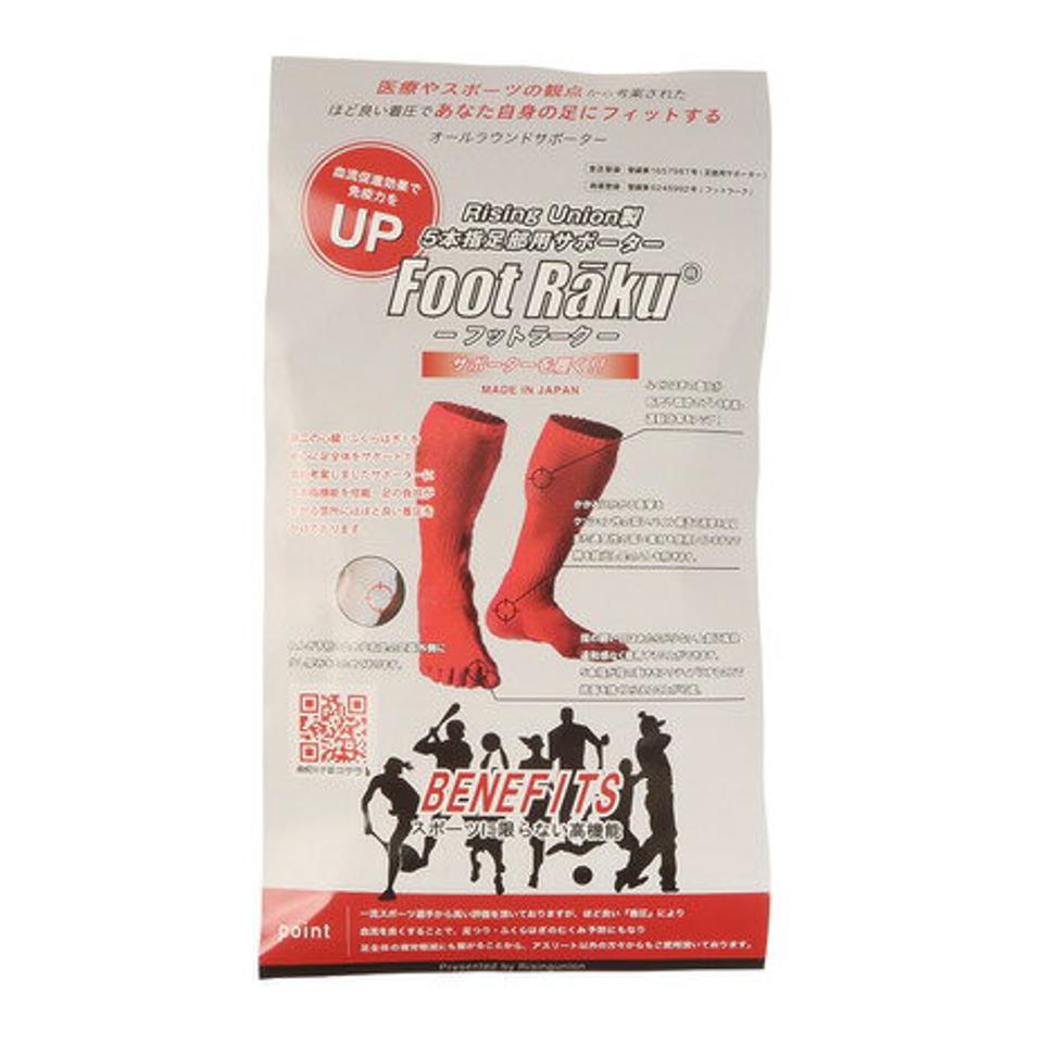【10％オフクーポン 9/15まで】ライジングユニオン（Rising union） 野球 5本指サポーター フットラーク FR-01 BLK （メンズ）