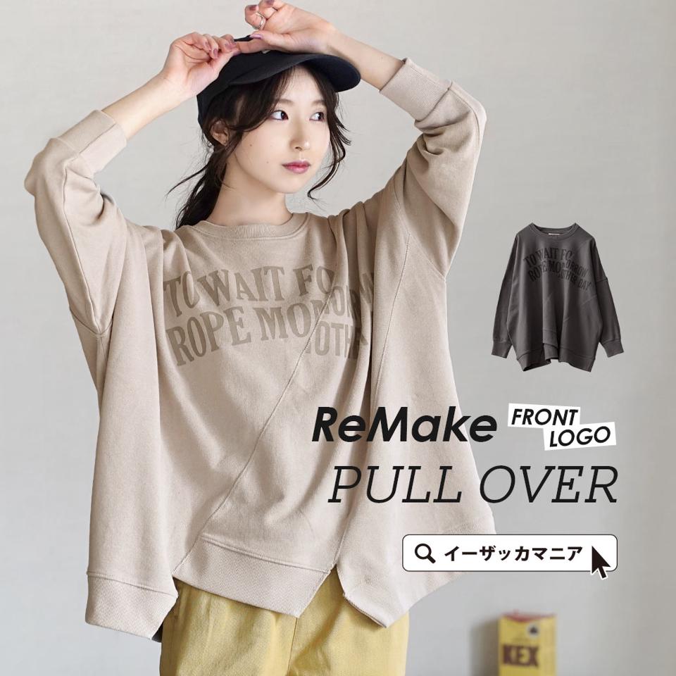 【20th記念★大感謝バーゲン】カットソー / レディース トップス スウェット スエット プルオーバー トレーナー 長袖 長そで 丸首 ロゴ オーバーサイズ 綿100％ コットン 大きいサイズ ゆったり 春 ◆リメイクデザイン フロントロゴ 裏毛プルオーバー