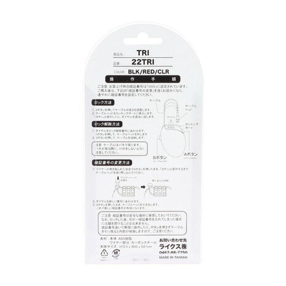 トランス(TRANCE) ワイヤーロック 22TRI BLK (メンズ、レディース)