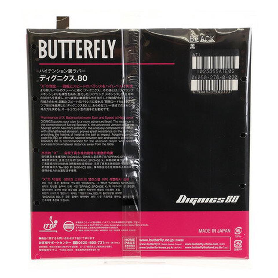 バタフライ(Butterfly) 卓球 ラバー ディグニクス80 06050 BLK (メンズ、レディース)