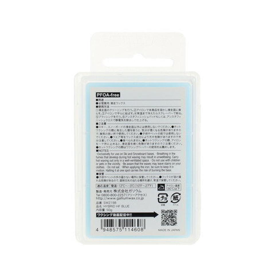 ガリウム 超滑走 HYBRID HF BLUE 21SW2198 (メンズ、レディース)
