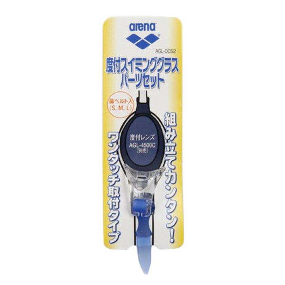アリーナ（ARENA）（メンズ、レディース、キッズ）AGL-4500C 専用パ-ツセット AGL-OCS2 BLU ゴーグル 水泳 競泳用