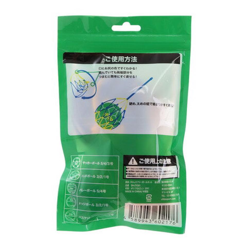 スフィーダ（SFIDA） ストレスフリーボールネット SH-21O01 BLUYEL （メンズ、レディース、キッズ）