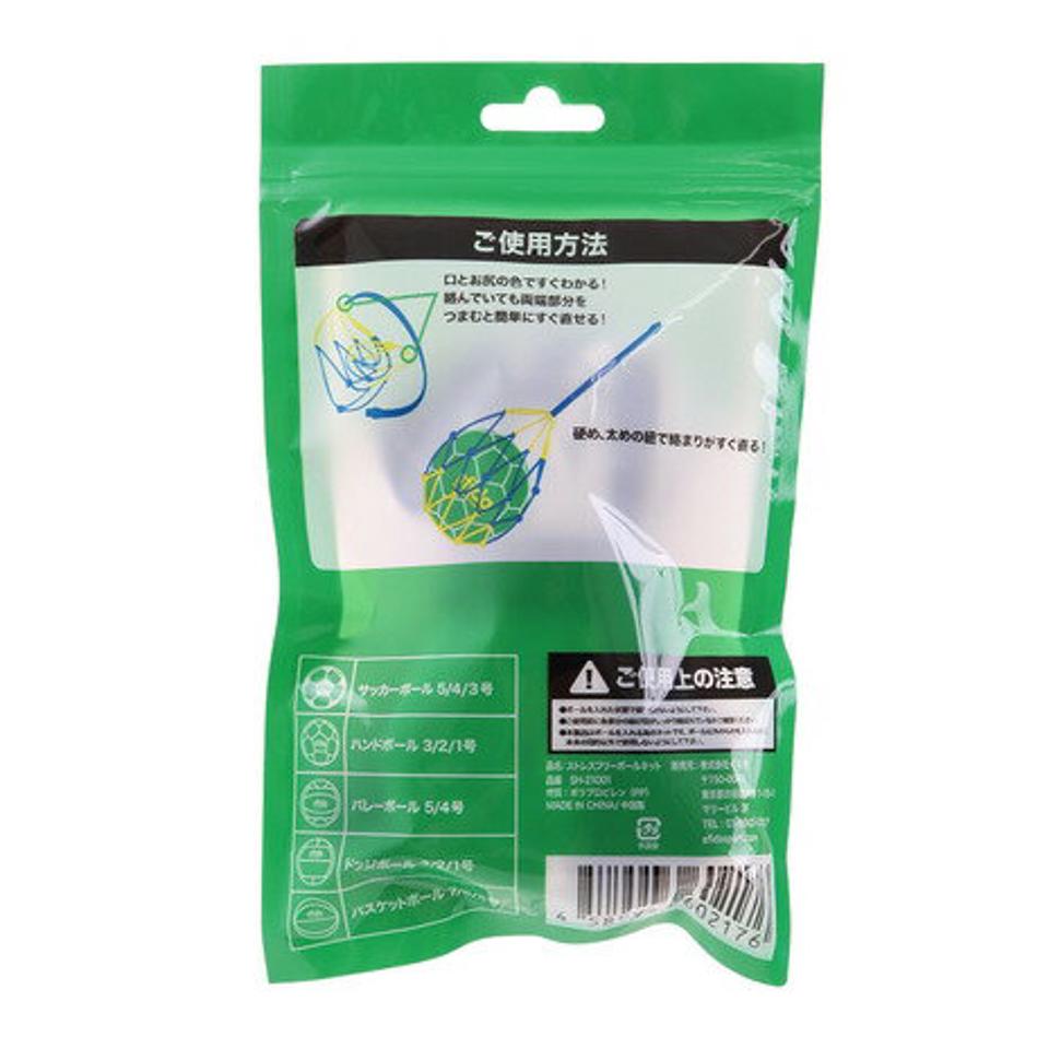 スフィーダ（SFIDA）（メンズ、レディース、キッズ） ストレスフリーボールネット SH-21O01