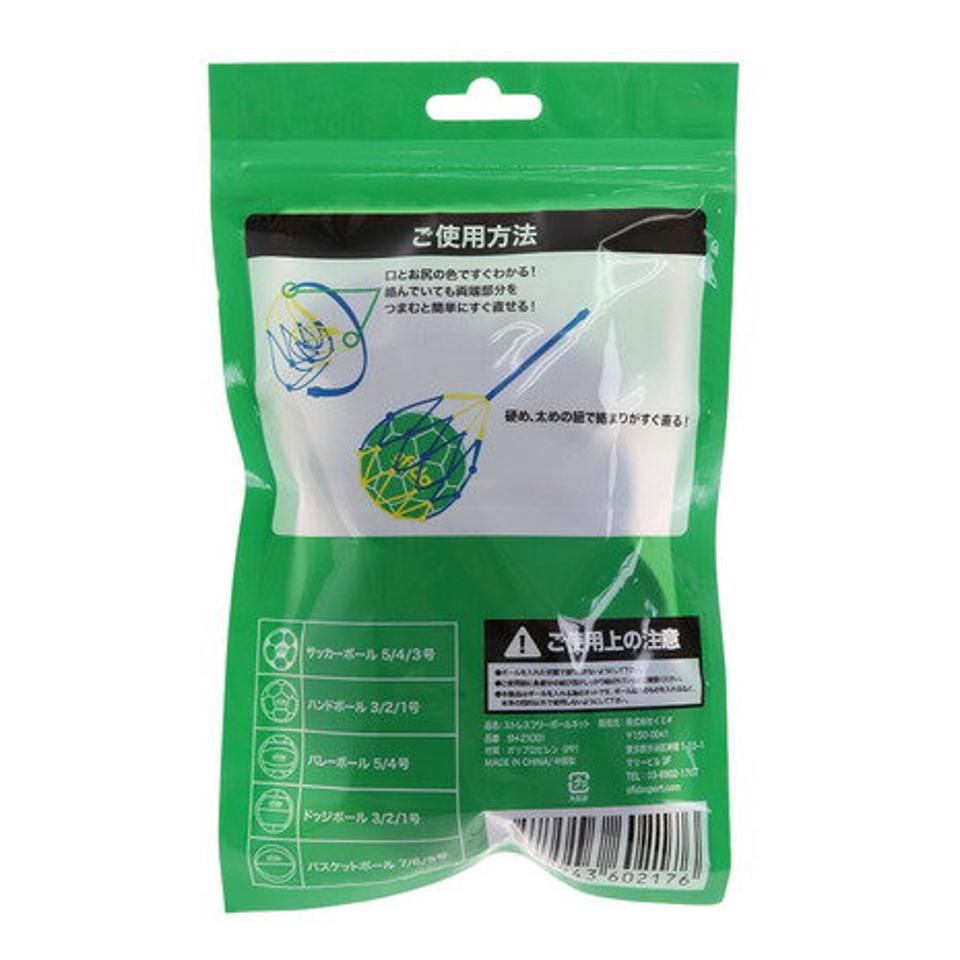 スフィーダ（SFIDA） ストレスフリーボールネット SH-21O01 BLKBLU （メンズ、レディース、キッズ）