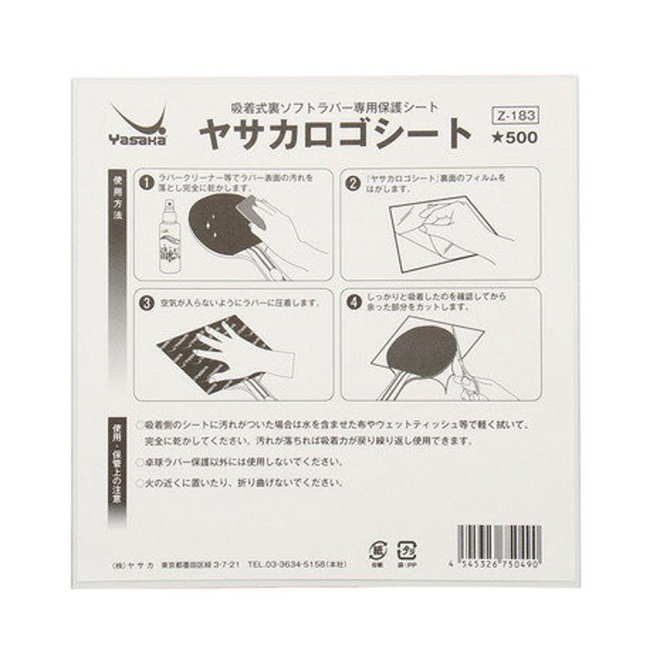 ヤサカ（YASAKA）（メンズ、レディース、キッズ）ヤサカロゴシート BLK Z-183 卓球