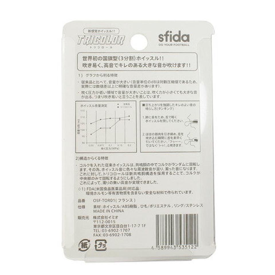 スフィーダ（SFIDA） ホイッスル コルク入り toricorolフランス OSF-TOR01 BL/WH/RD （メンズ、レディース、キッズ）