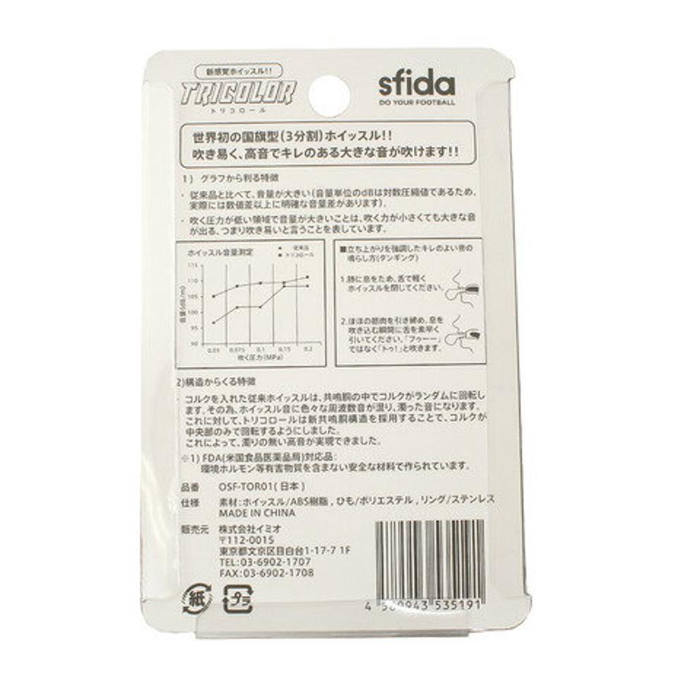 スフィーダ（SFIDA） ホイッスル コルク入り toricorol 日本 OSF-TOR01 BL/WH/BL （メンズ、レディース、キッズ）