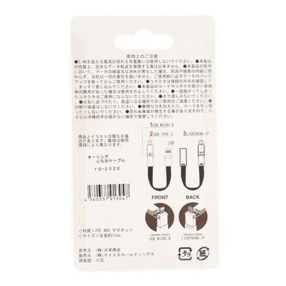 ケイエスホールディングス（メンズ、レディース）3in1マルチコネクタ USBケーブル ブルー YS-202E BL