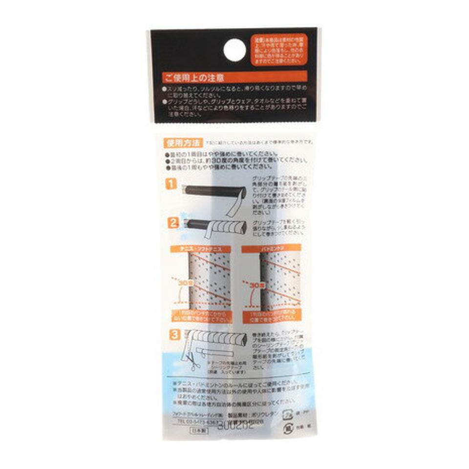パシフィック（PACIFIC）（メンズ、レディース、キッズ） テニスグリップテープ 穴あきタイプ 1本入り PC-8328