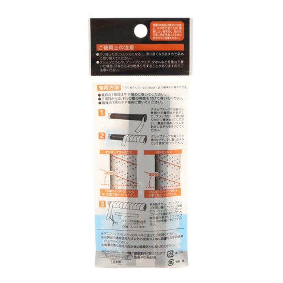 パシフィック(PACIFIC) テニスグリップテープ 穴あきタイプ 1本入り PC-8328 BLK (メンズ、レディース、キッズ)