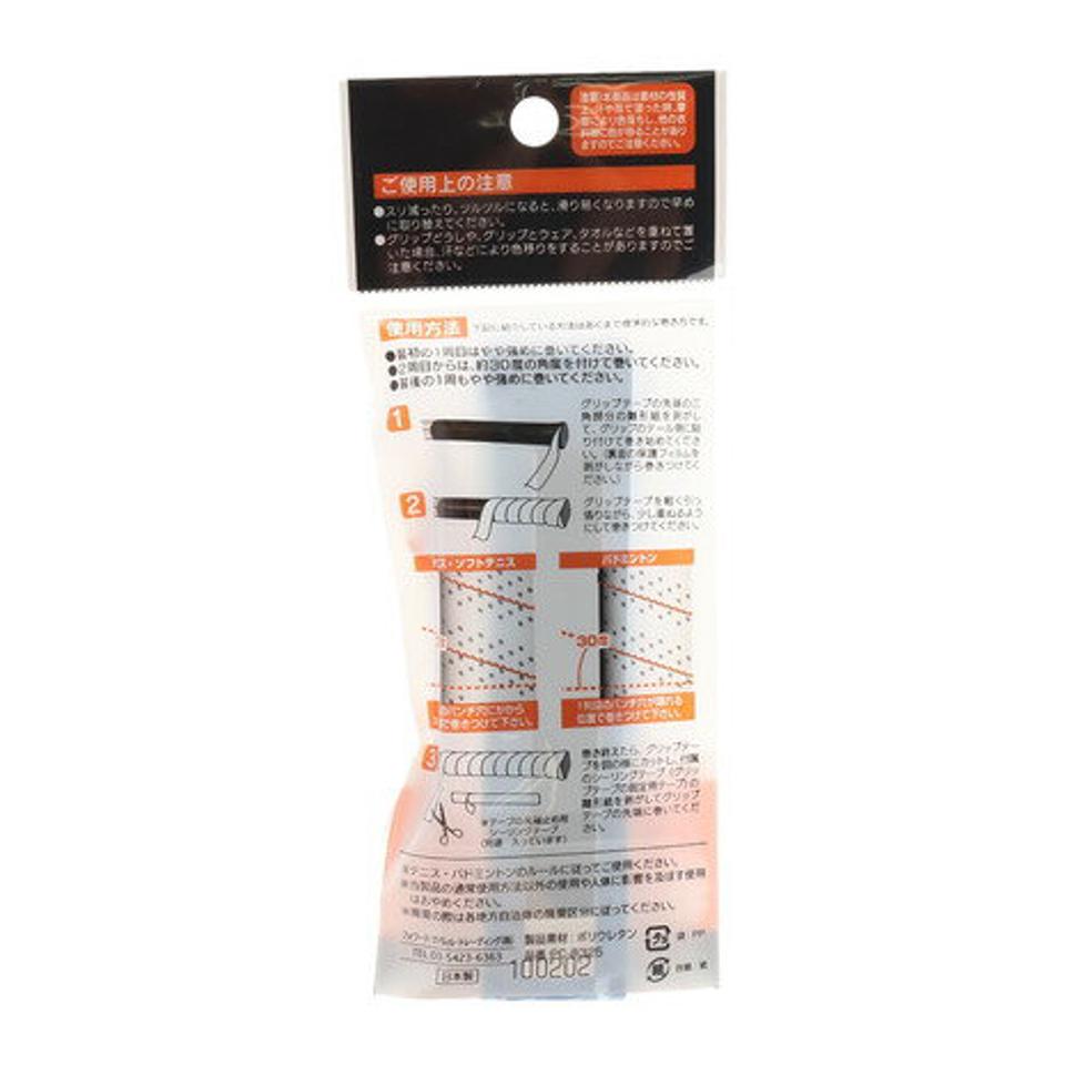 パシフィック(PACIFIC) テニスグリップテープ 穴あきタイプ 1本入り PC-8325 BLU (メンズ、レディース、キッズ)