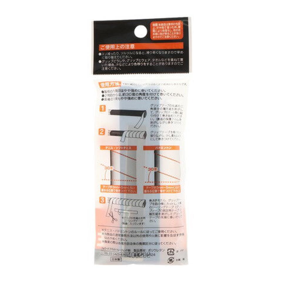 【5点以上で10%OFFクーポン!7/20限定】パシフィック(PACIFIC) テニスグリップテープ ノーマルタイプ 1本入り PC-8324 BLU (メンズ、レディース、キッズ)