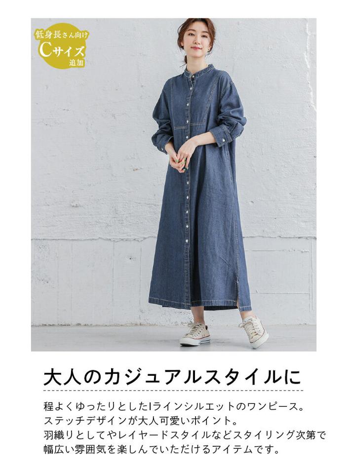 【春応援×半額クーポン対象】ワンピース デニム シャツワンピ ステッチデザイン 長袖 レディース おすすめ おしゃれ 2022新作 【lgww-at5122】【即納&予約：3月2日入荷予定順次発送】【送料無料】宅込