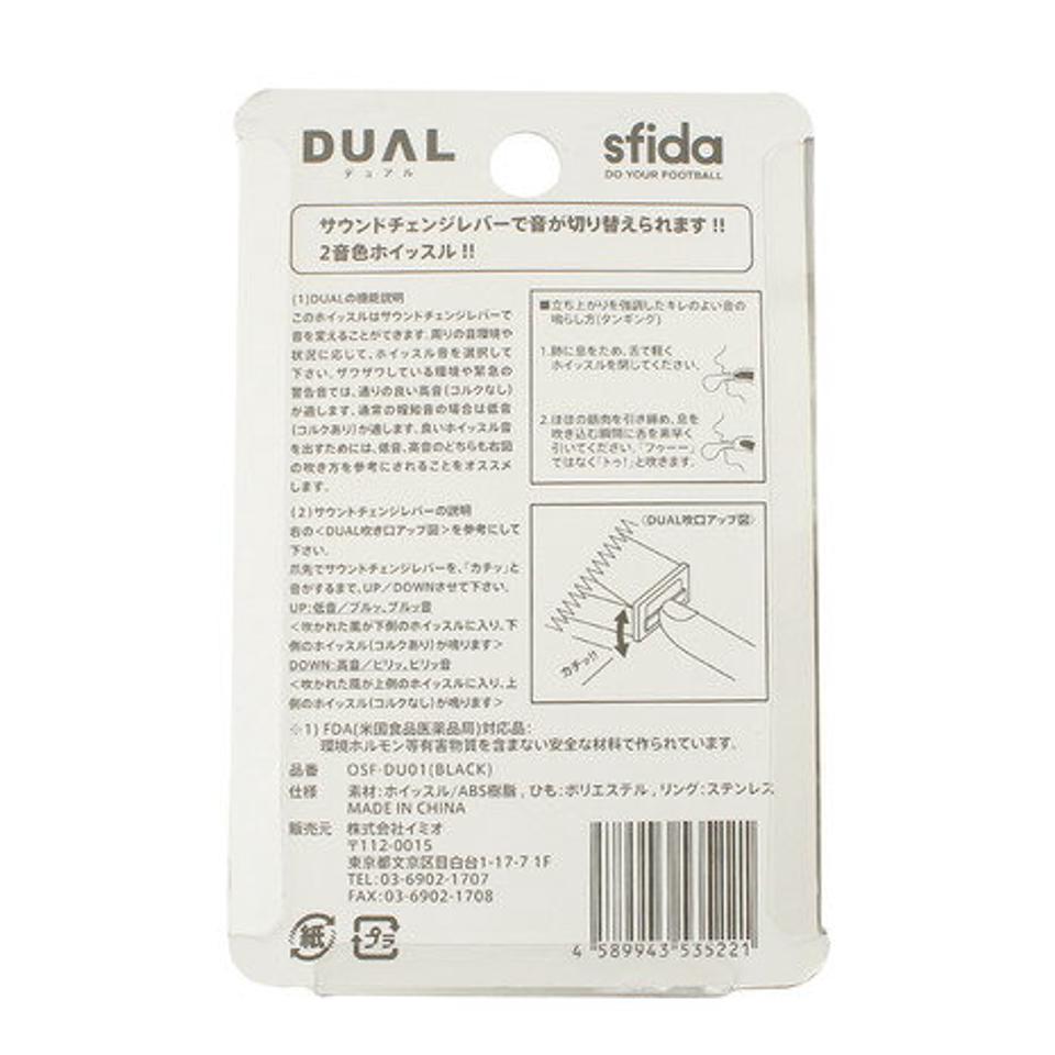 スフィーダ（SFIDA） ホイッスル コルクなし 2音色 DUAL OSF-DU01 BLK （メンズ、レディース、キッズ）