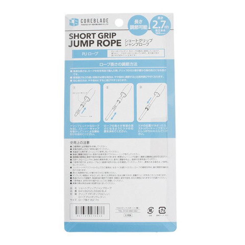 コアブレード（COREBLADE）（キッズ）なわとび ジュニア ショートグリップ ジャンプロープ 841CB20ZL5598