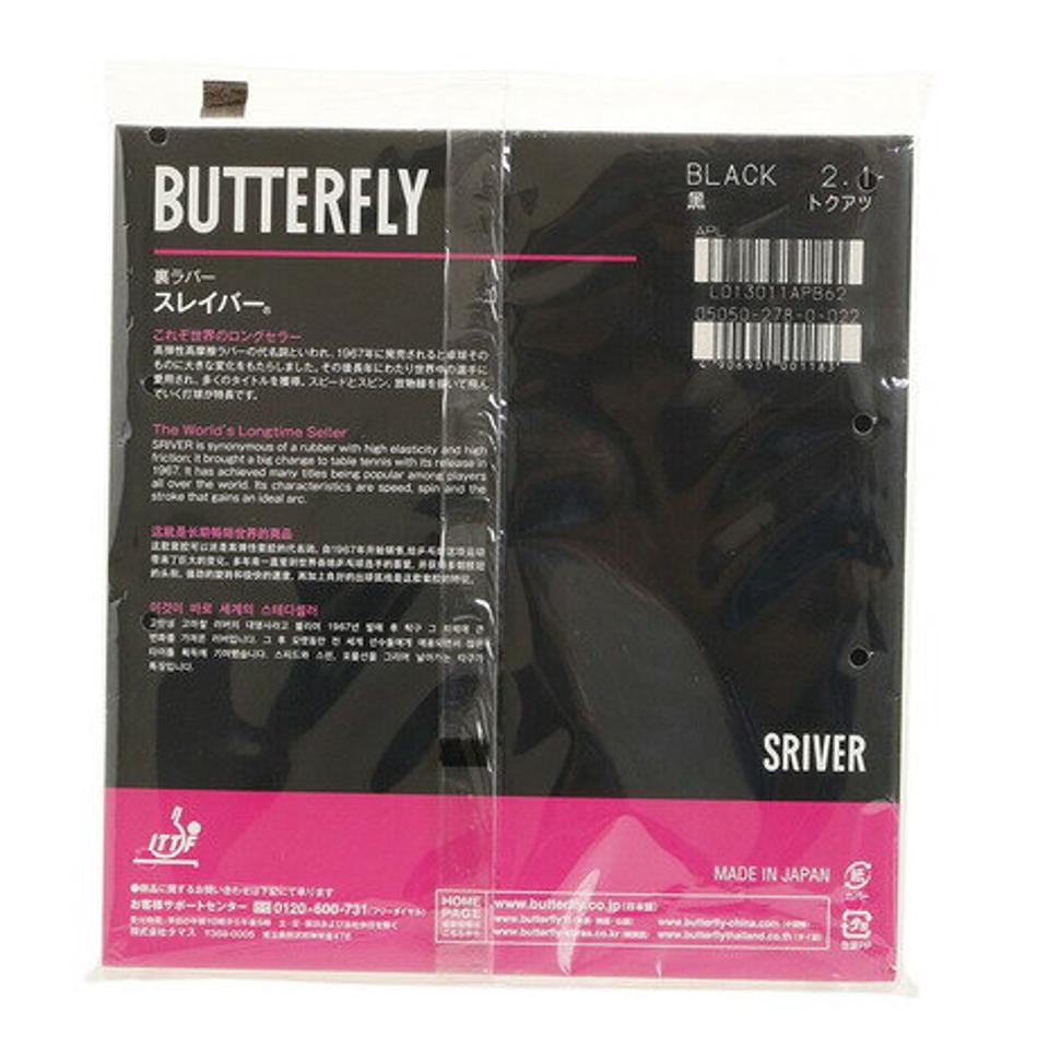 バタフライ（Butterfly） 卓球ラバー スレイバー 05050 BLK （メンズ、レディース、キッズ）