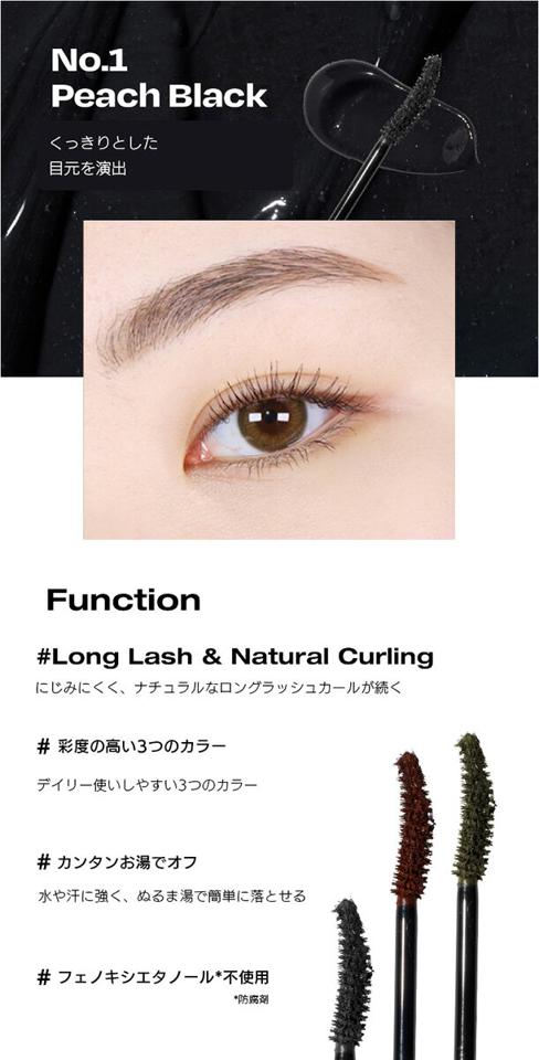 [オルタナティヴステレオ] ミルクラッシュマスカラミニ(No.1ピーチブラック)・51897 コスメ cosme【MAKEUP】オルタナティヴステレオ ALTERNATIVESTEREO マスカラ ミニ 小さい まつげ まつ毛 睫毛 ブラック 黒 韓国 韓国コスメ