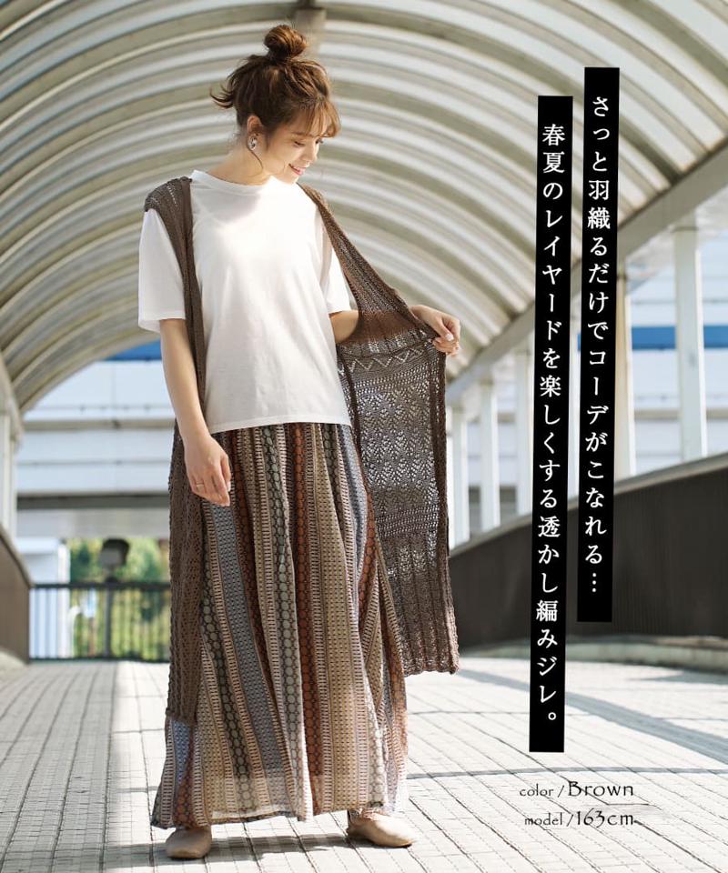ジレ / セットアイテム レディース トップス ロングジレ ロングベスト 羽織り サマーニット カットソー Tシャツ 半袖 半そで セット 大きいサイズ ゆったり 夏 ◆2way 透かし編みジレ［カットソー付き］