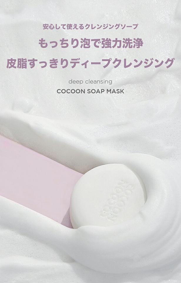 [スキン1004] コクーンソープマスク・52176 コスメ cosme【SKINCARE】スキン1004 SKIN1004 ソープ 石けん 石鹸 毛穴ケア 泡立てネット もっちり クレンジング 洗顔 キメ細やか 保湿 水分 韓国 韓国コスメ【C限】