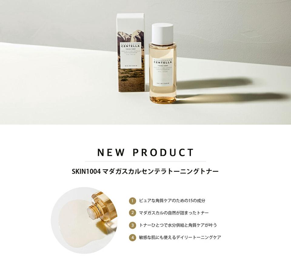 [スキン1004] マダガスカルセンテラトーニングトナー（210ml）・52179 コスメ cosme【SKINCARE】スキン1004 SKIN1004 トナー 化粧水 スキンケア 角質ケア 弱酸性 ツボクサ 敏感肌 ハリ ヒアルロン酸 アイアシンアミド 韓国 韓国コスメ