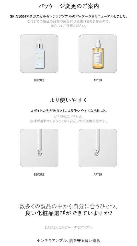 [スキン1004] マダガスカルセンテラアンプル・52177 コスメ cosme【SKINCARE】スキン1004 SKIN1004 アンプル 美容液 スキンケア センテラ ツボクサ 鎮静 低刺激 弱酸性 韓国 韓国コスメ