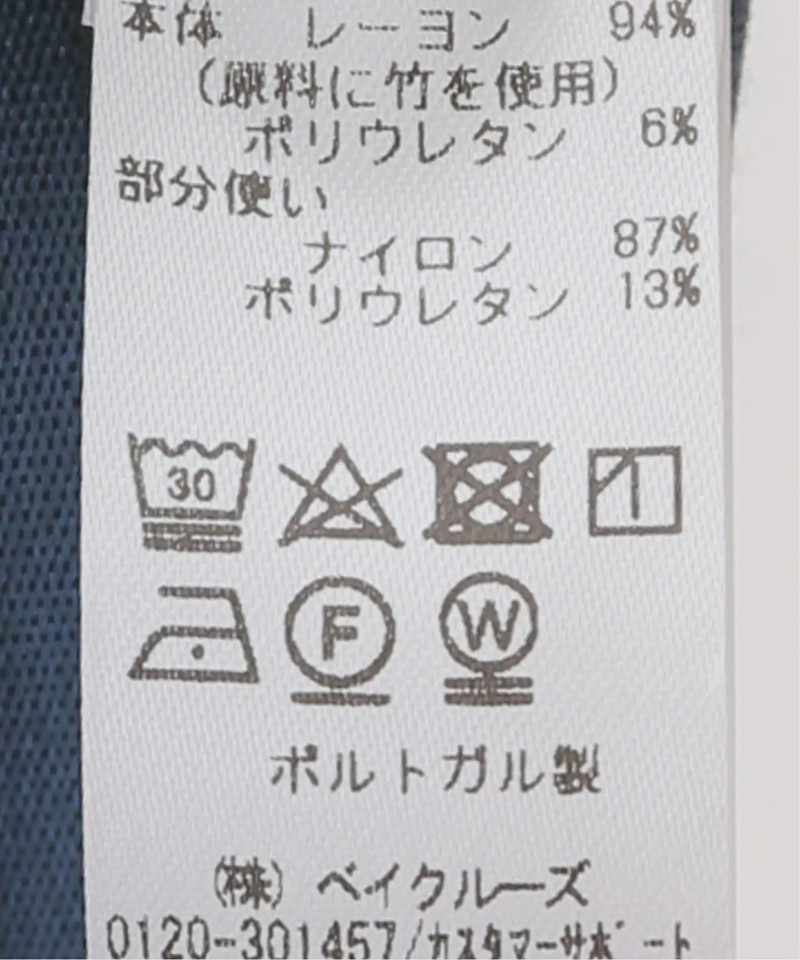 【BASERANGE/ベースレンジ】MAIN TRIANGLE BRA：アンダーウェア（JOURNAL STANDARD relume）