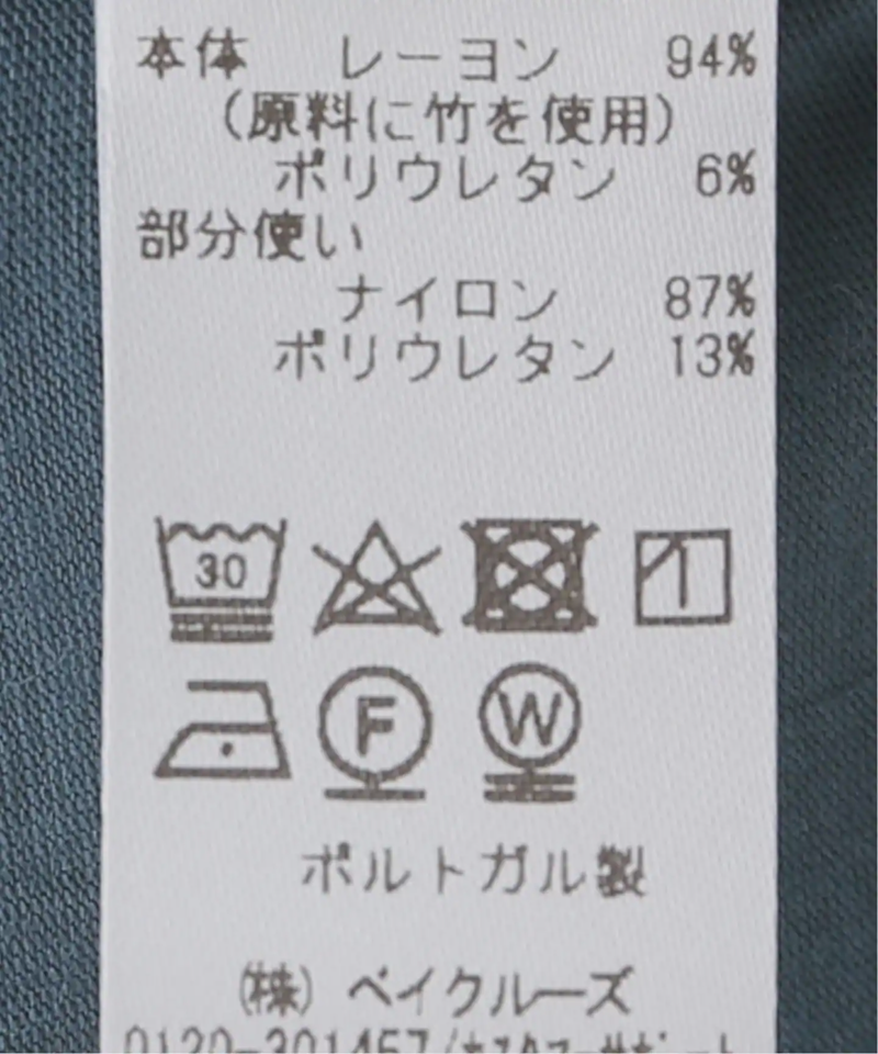 【BASERANGE/ベースレンジ】MAIN HIGH WAIST BELL PANTS：アンダーウェア（JOURNAL STANDARD relume）