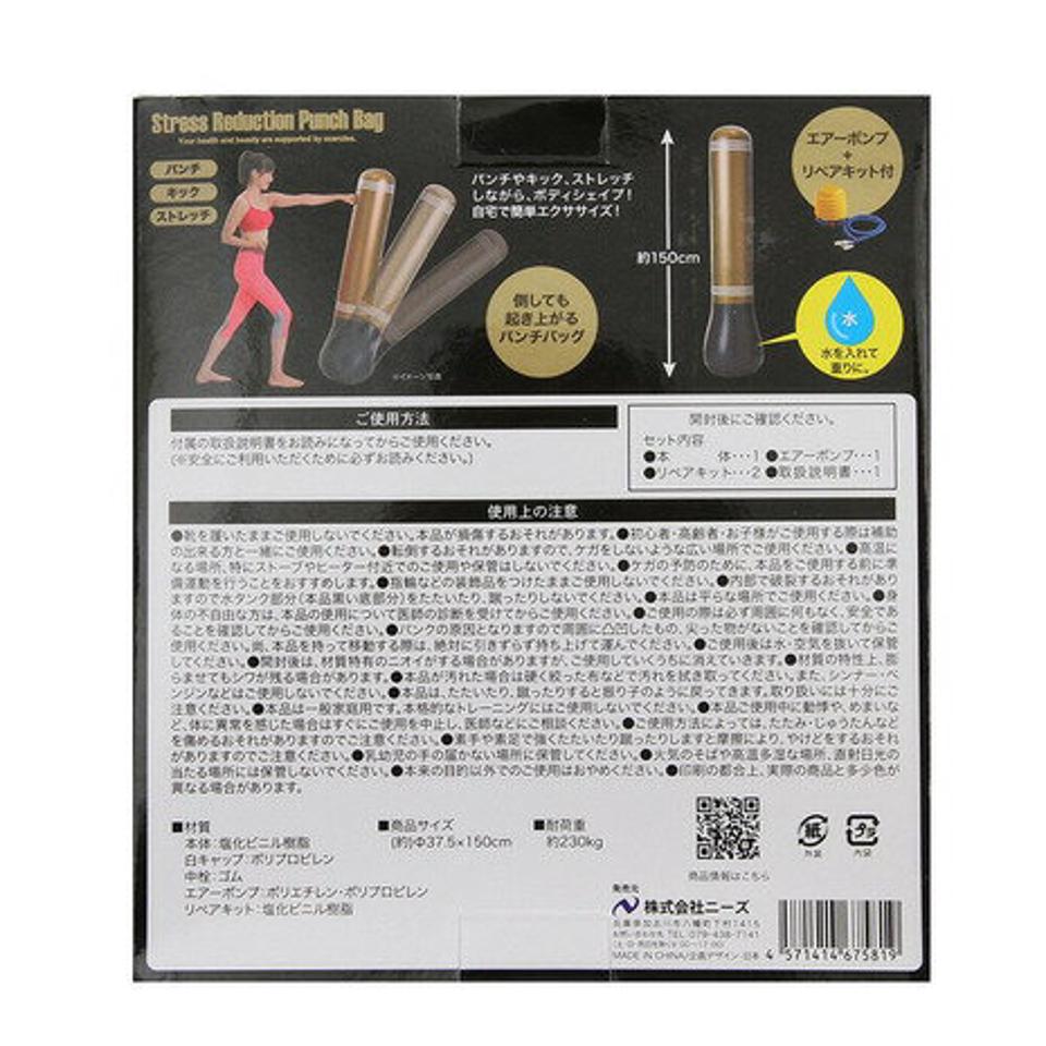 サンファミリー（SUN FAMILY）（メンズ、レディース、キッズ）健康用品 ストレス解消パンチバッグ SFM-675819 ダイエット