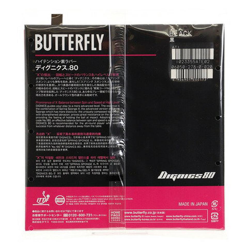 バタフライ（Butterfly） 卓球 ラバー ディグニクス80 06050 BLK （メンズ、レディース、キッズ）