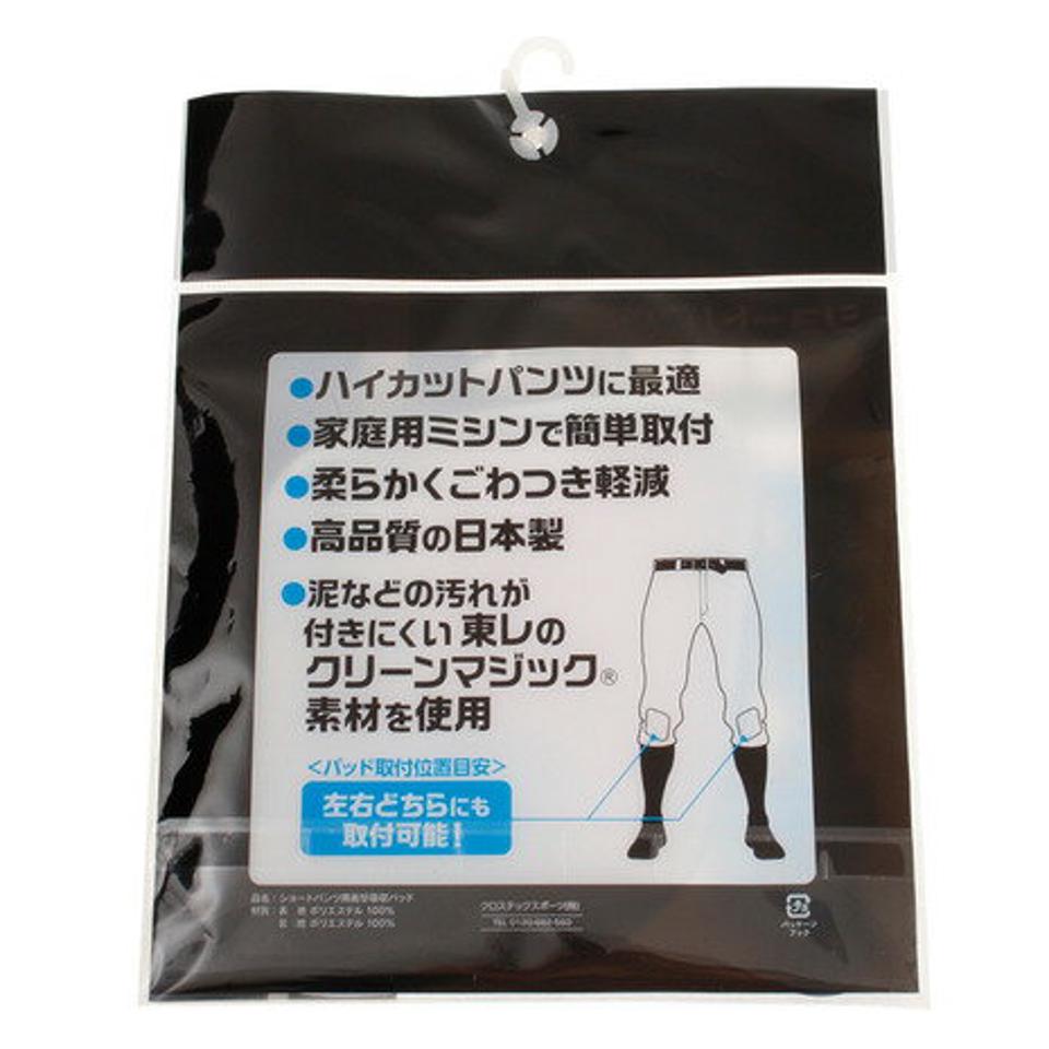 エックスティーエス（XTS）（メンズ、レディース、キッズ）ショートパンツ用 衝撃吸収パッド ヒザ用 727G9RW4057 WHT.