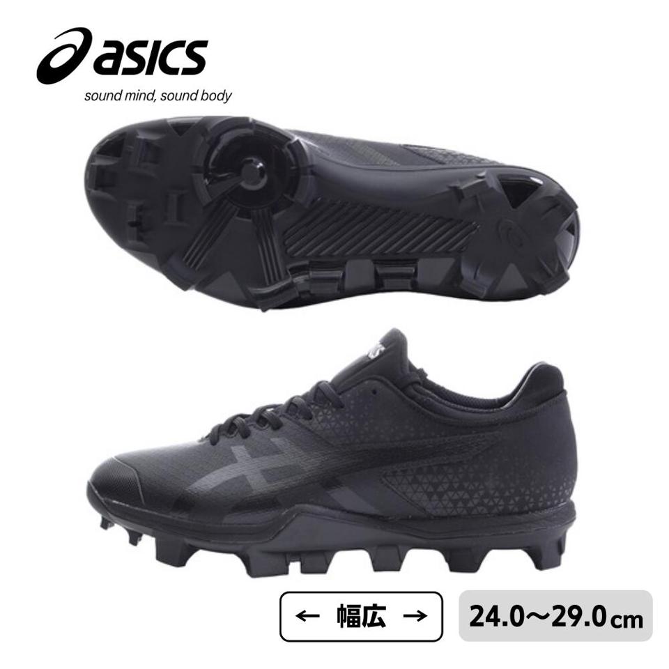 アシックス(ASICS) 野球スパイク 黒 スタッドソール 樹脂スタッド 一般 ジャパンスピード BL ワイド (JAPAN SPEED BL WIDE) 1121A018 (メンズ)