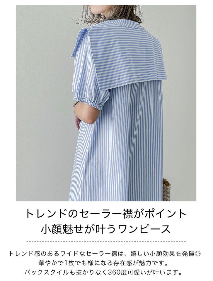 【半額クーポン対象】【入荷済み】ワンピース セーラー襟 半袖 パフスリーブ レディース トレンド 小顔効果 おすすめ おしゃれ ブラック フリーサイズ メール便 2024春夏 【lswp203-364】【即納：1-5営業日】【送料無料】ヤ込1